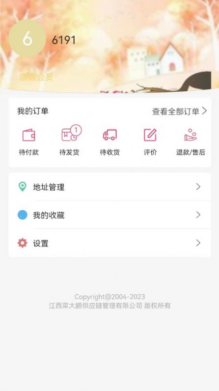 菜大鵬