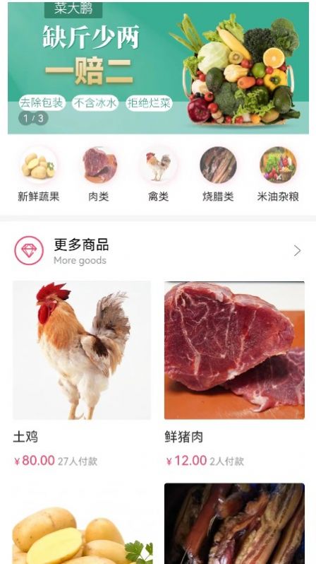 菜大鵬