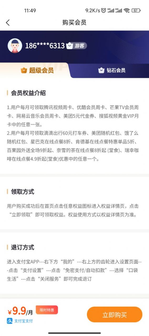 易權(quán)益