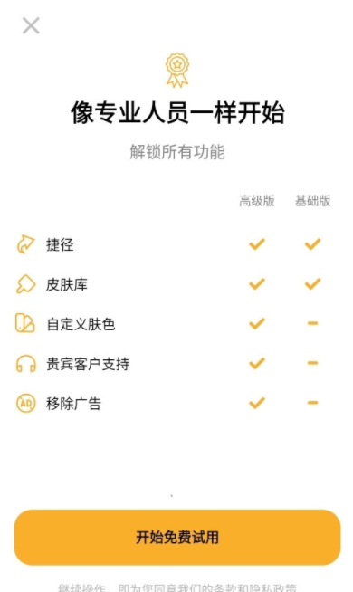 音量自定義控制