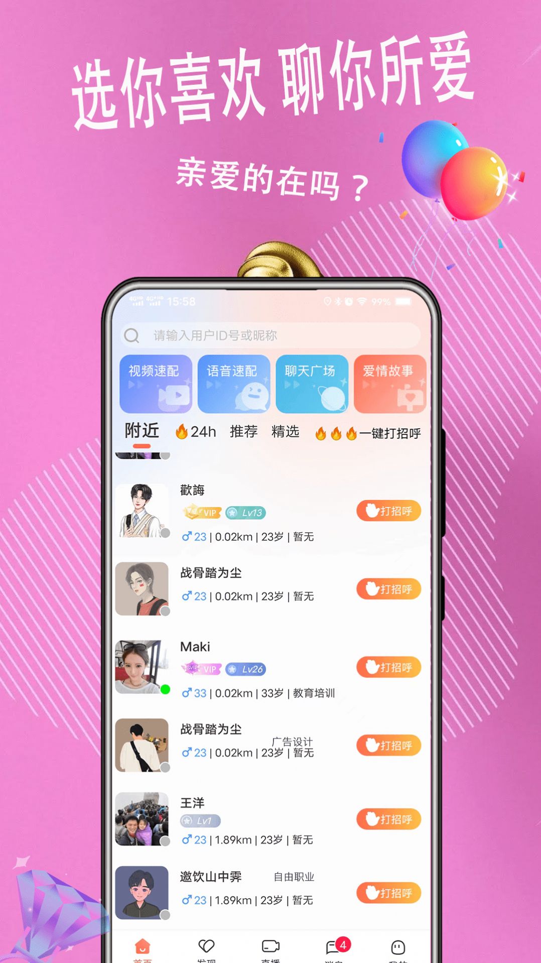 麥浪