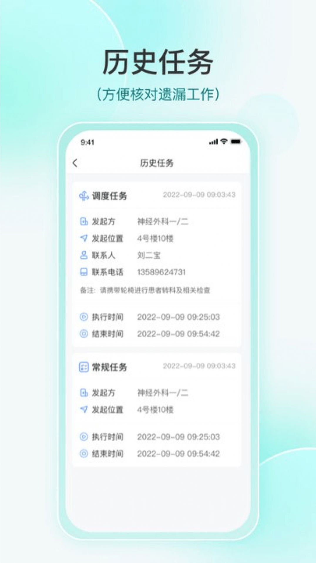 維度捷醫(yī)