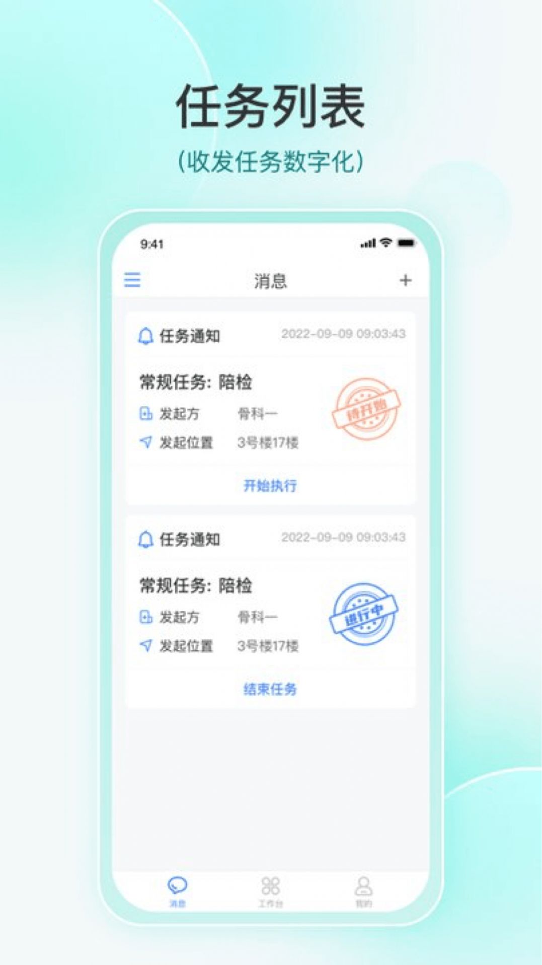 維度捷醫(yī)