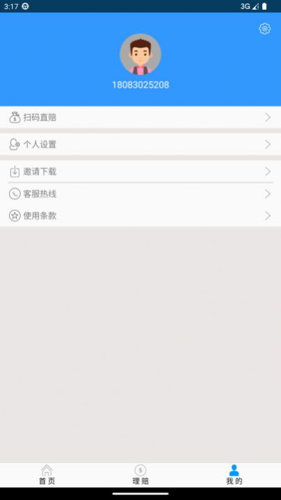 貫柏健康