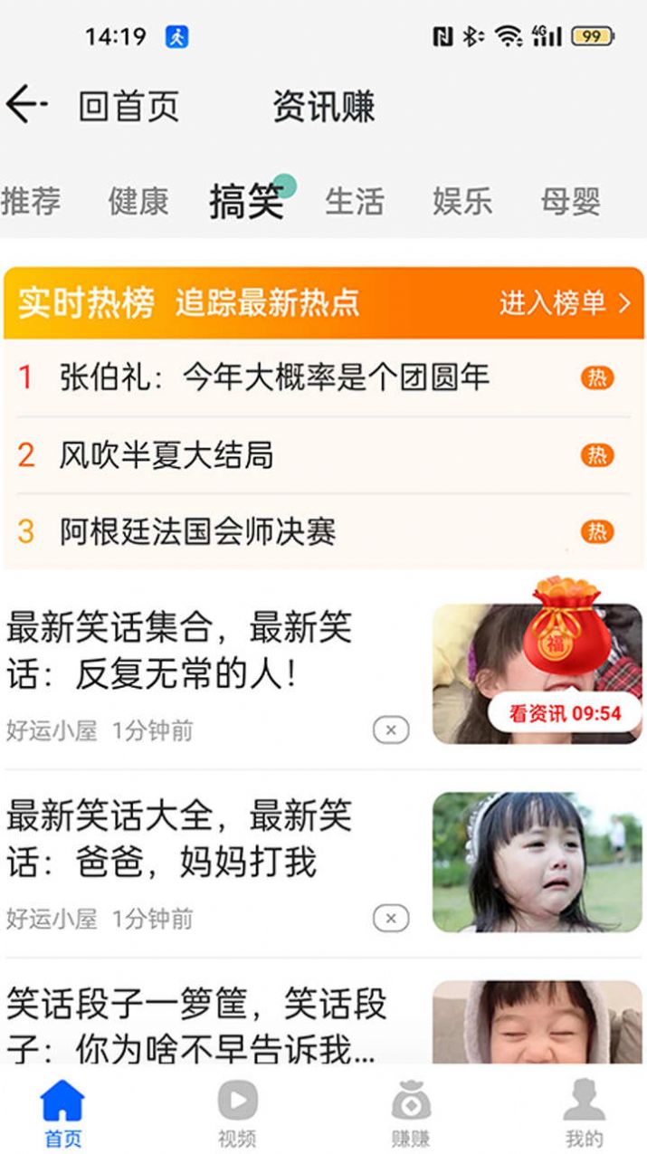 口袋步数大字版