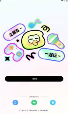 音往語音