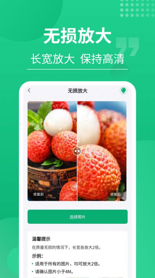 老相片修復(fù)器