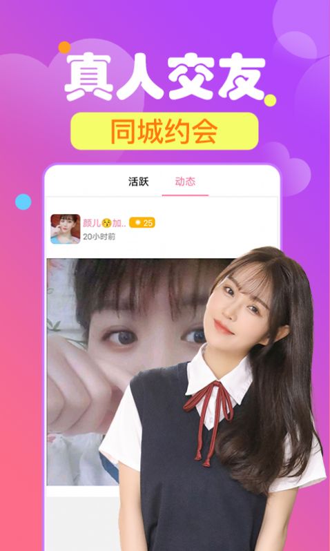 心夜美聊視頻交友