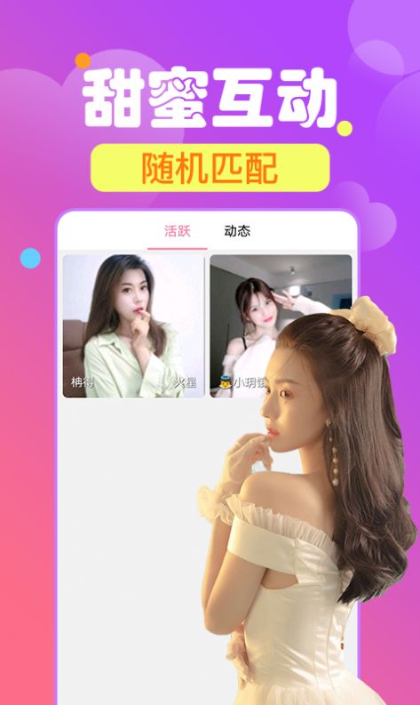 心夜美聊視頻交友