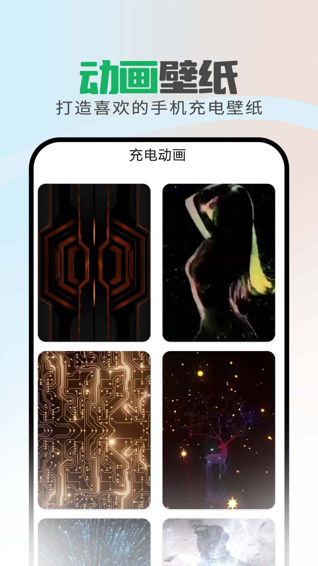 省電保衛(wèi)助手