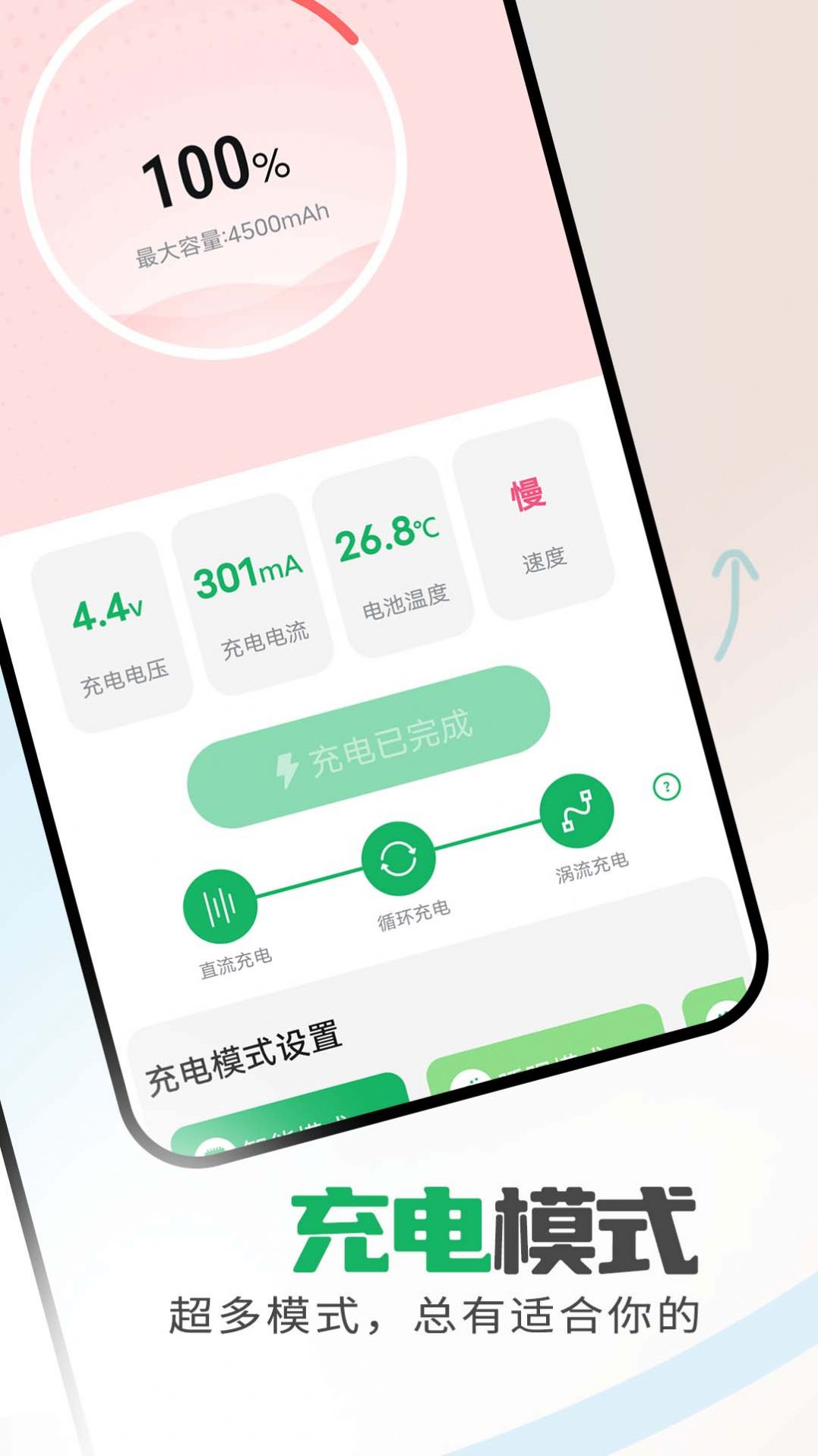 省電保衛(wèi)助手