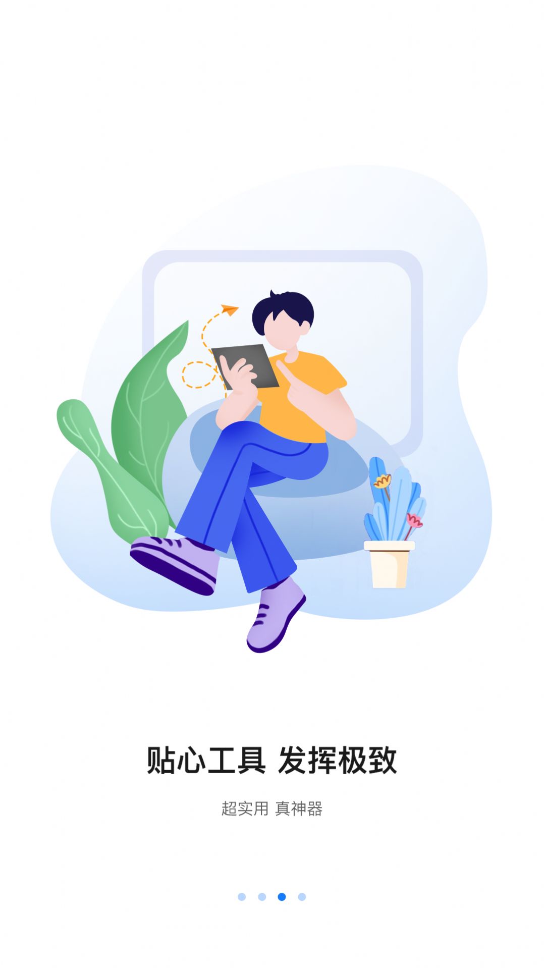 八爪魚遙控