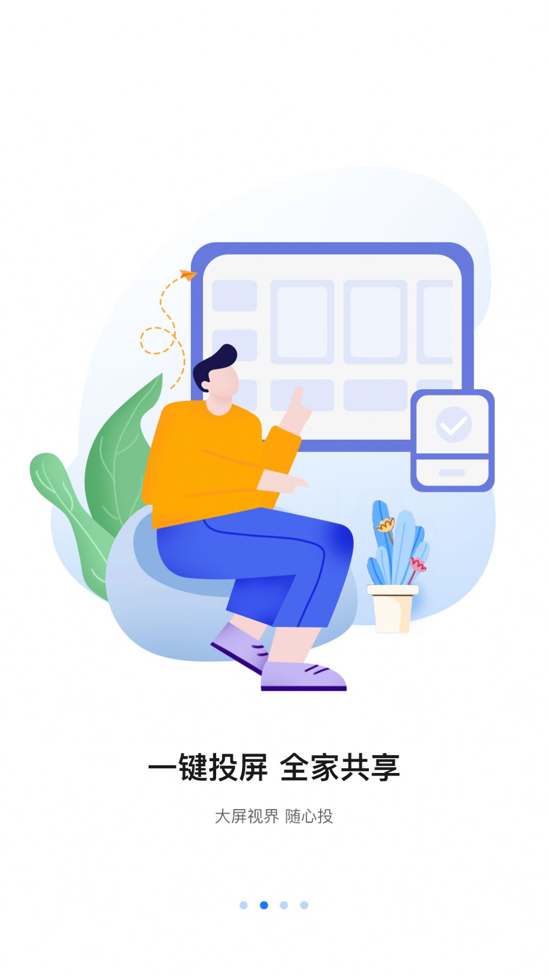八爪魚遙控