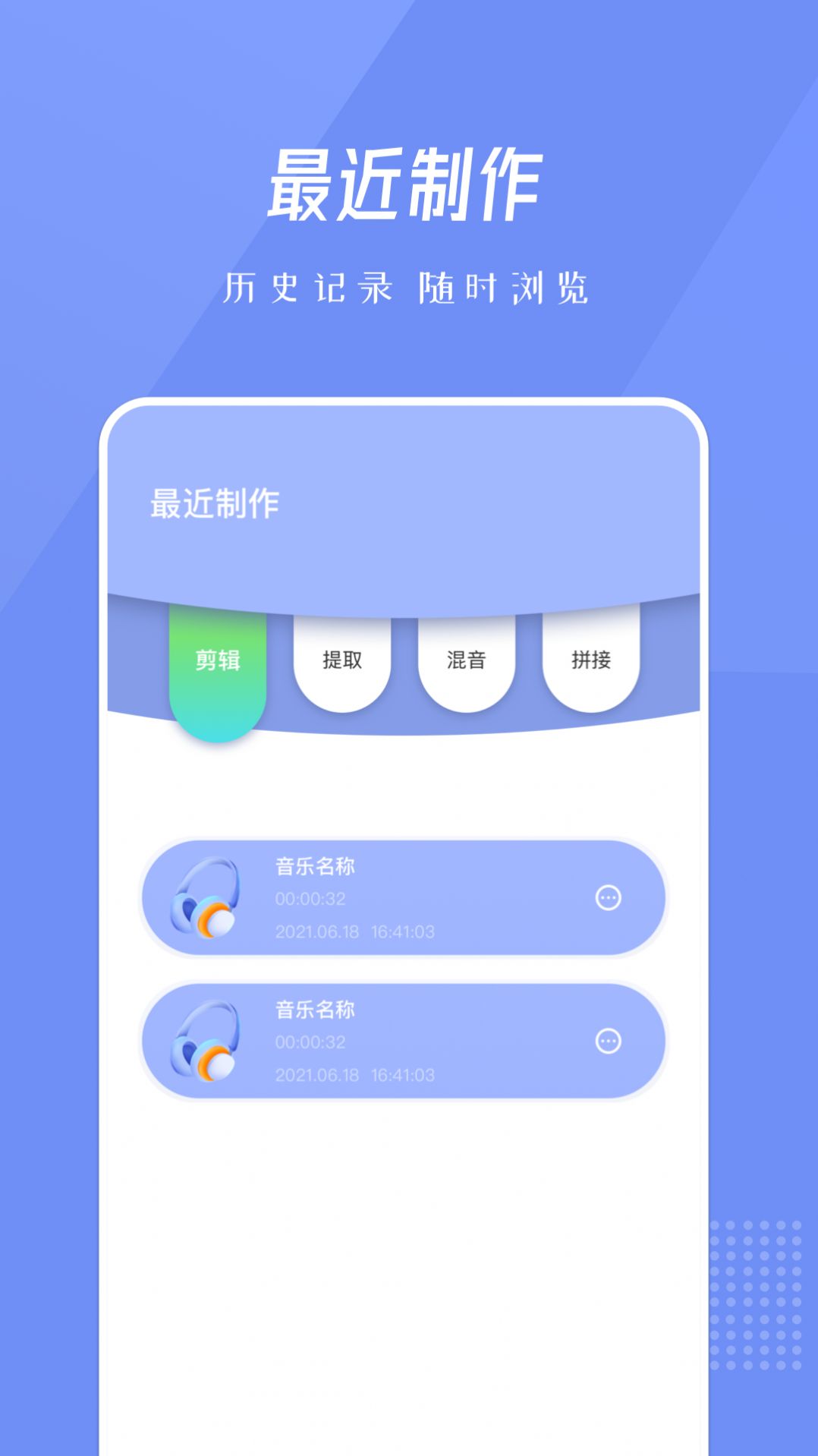 bandlab音樂(lè)剪輯