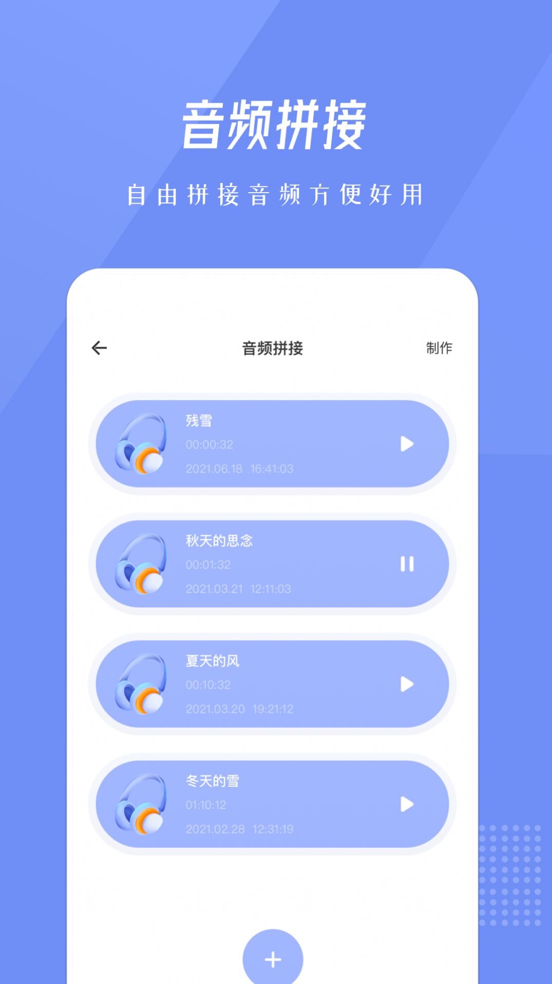 bandlab音樂(lè)剪輯