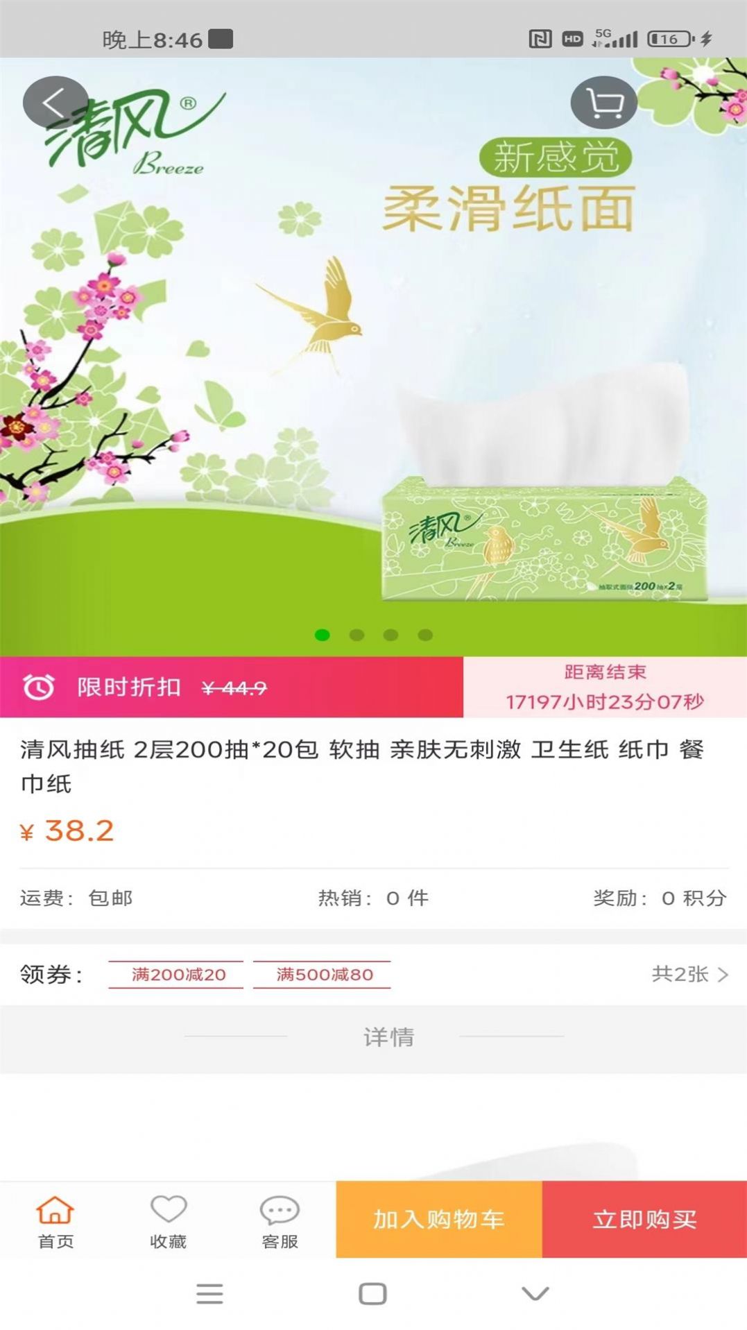 浪音基調(diào)助手