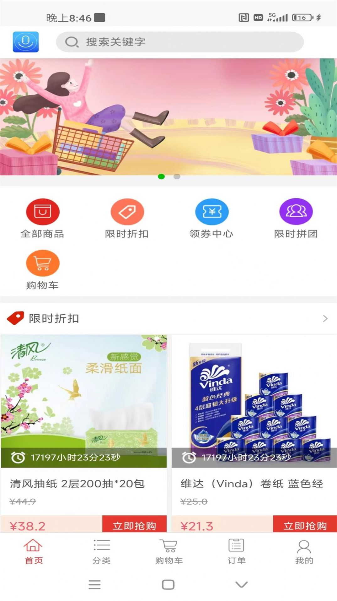 浪音基調(diào)助手