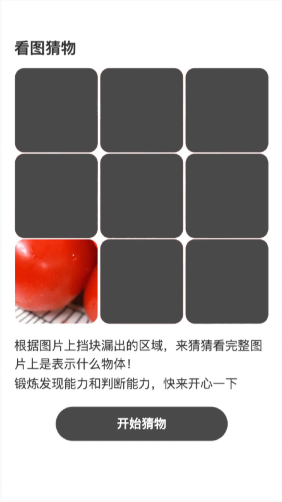 迅捷測(cè)速大師