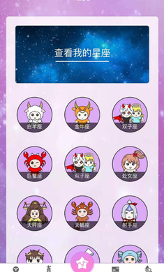 星座運(yùn)勢(shì)配對(duì)