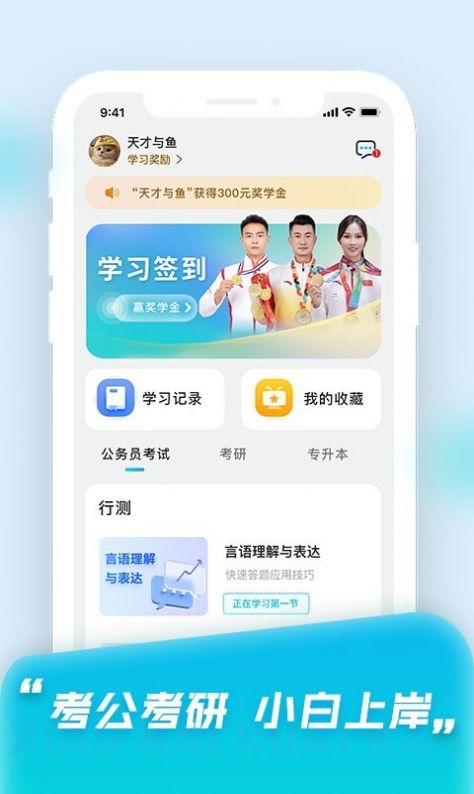 小白快考學習