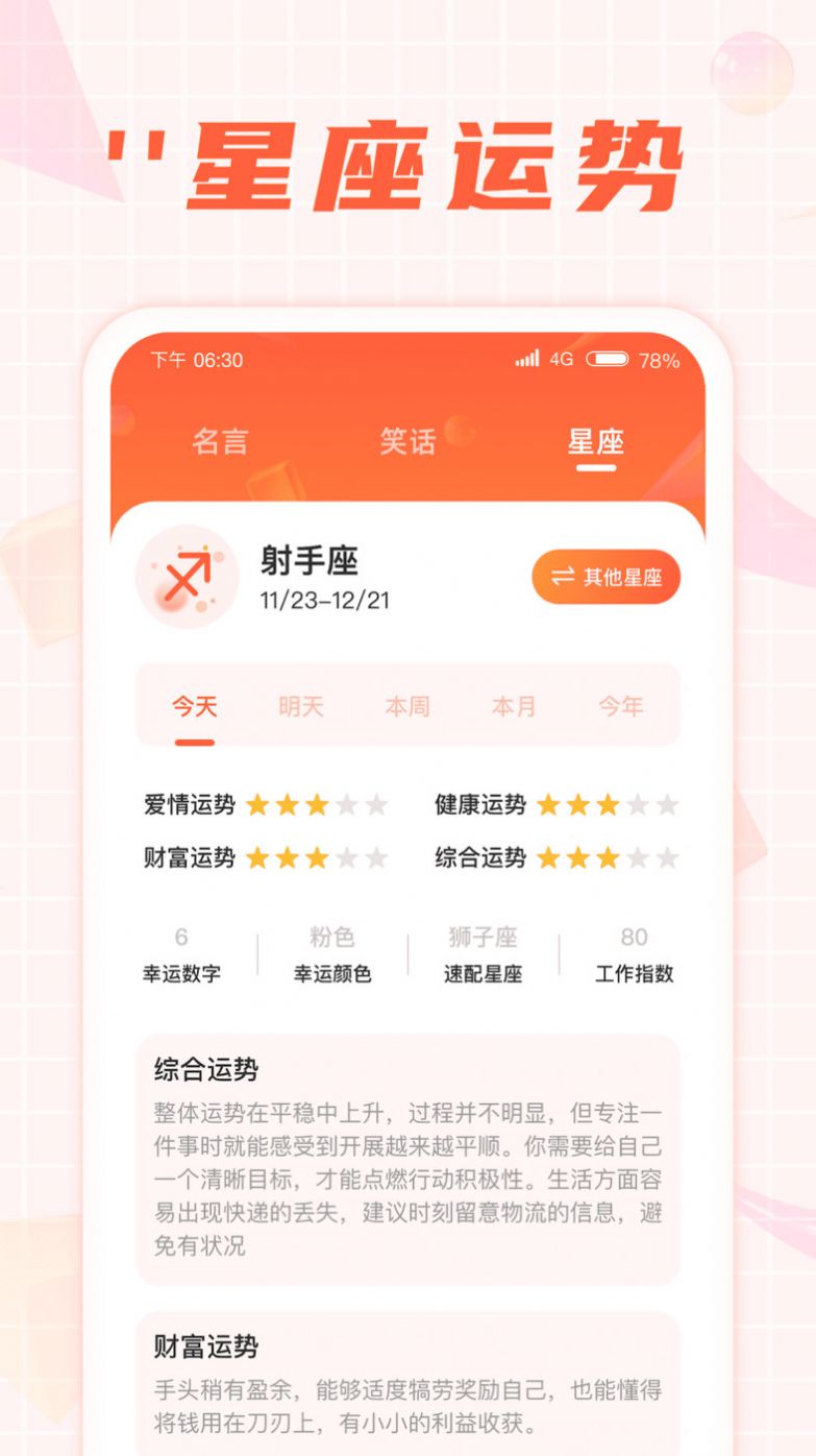 開心刷一刷