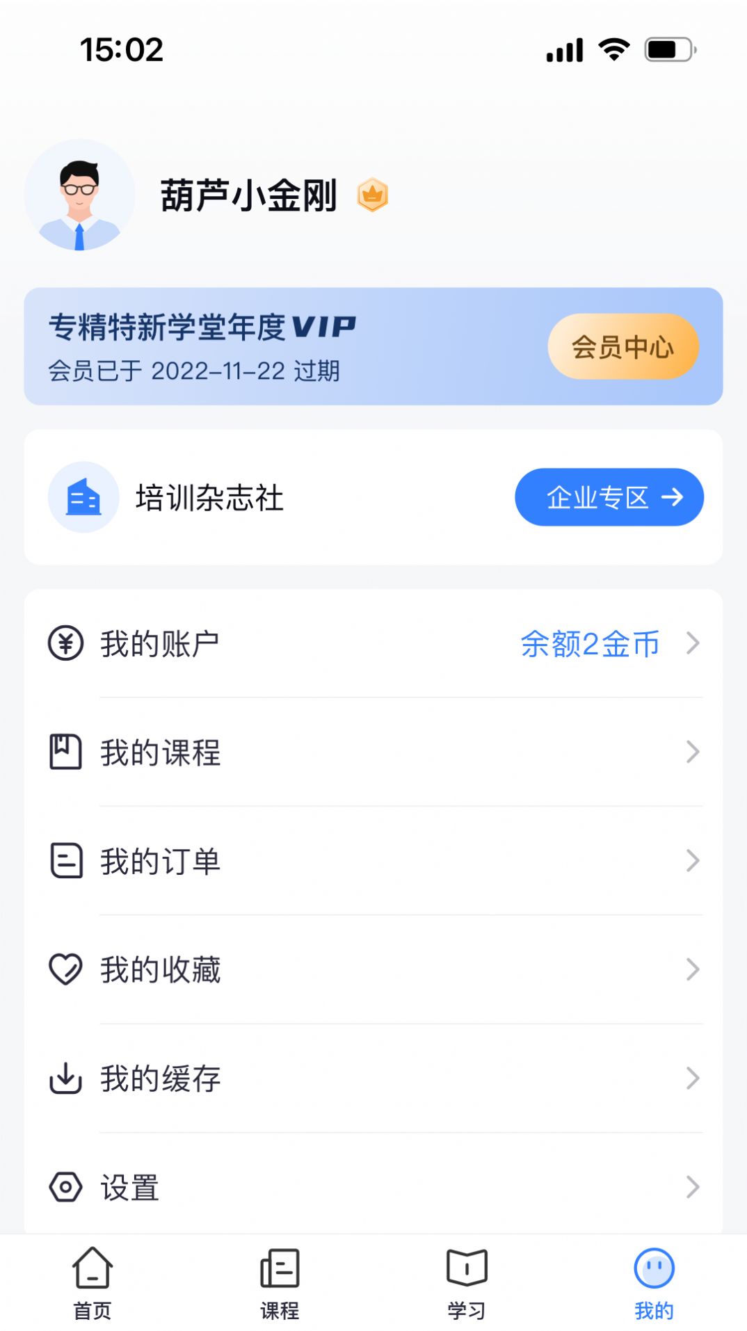 專精特新學(xué)堂
