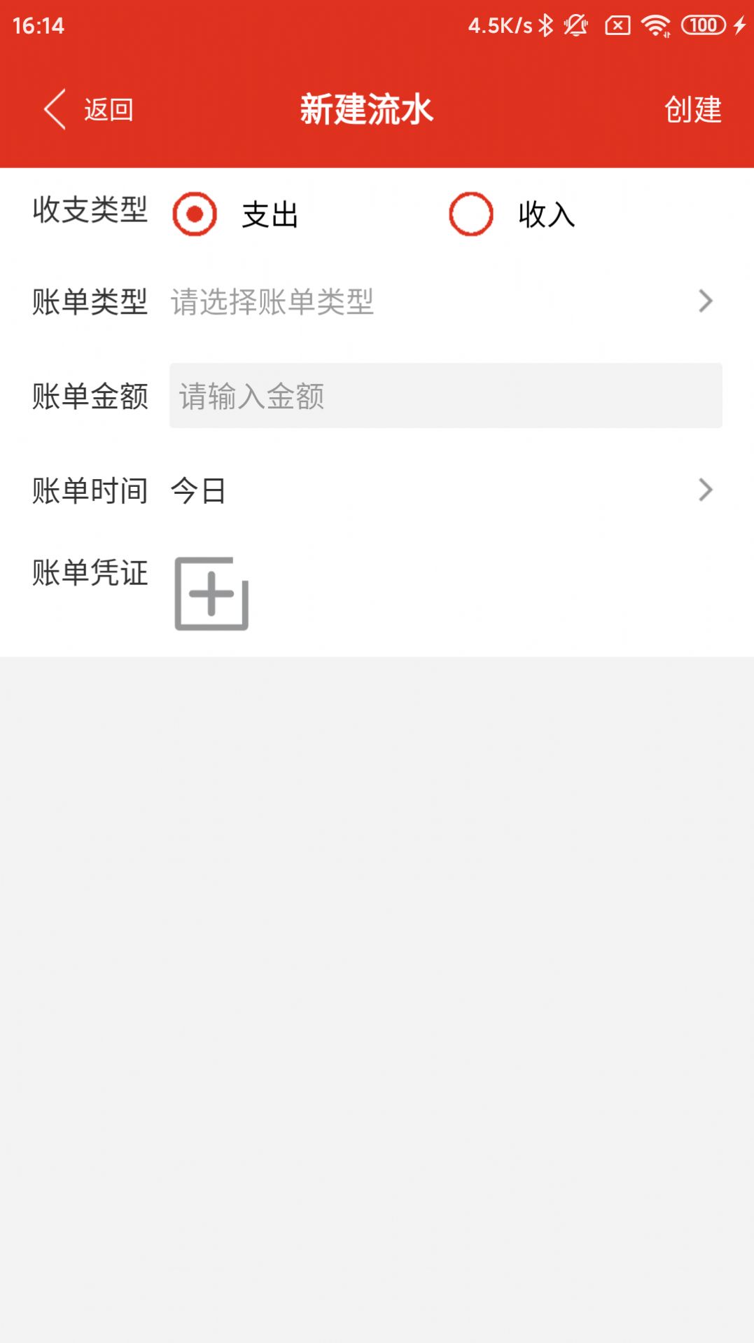 沙巴記賬