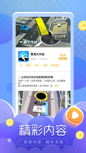 摸摸魚（無廣告無限小魚幣）