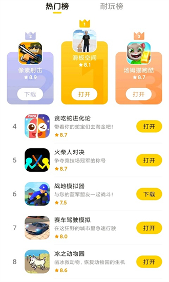 摸摸魚（官方版）