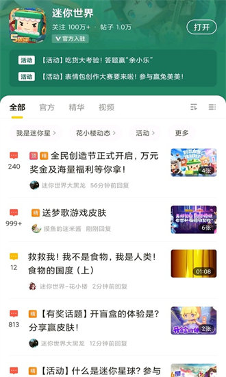 摸摸魚（官方版）