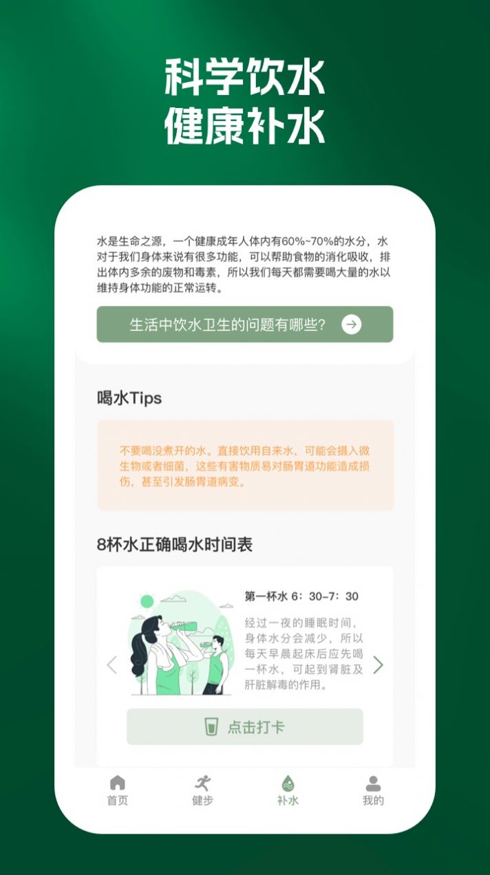 縱步