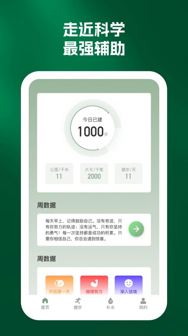 縱步