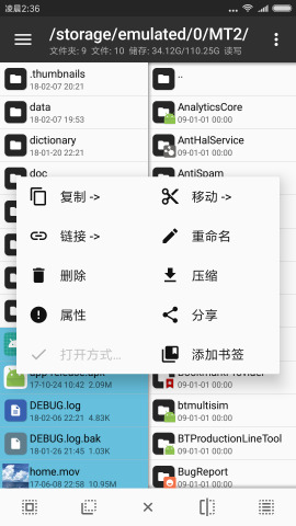 mt管理器（永久會(huì)員版）