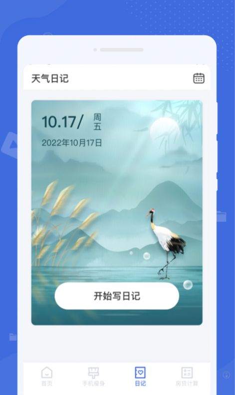 系統(tǒng)清理助手