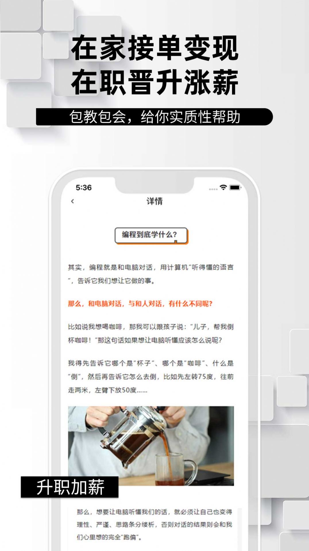 學(xué)python編程找工作