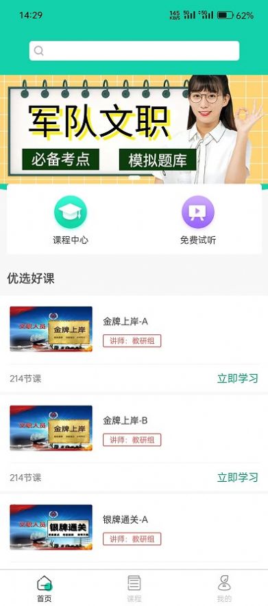 赤優(yōu)堂學(xué)習(xí)