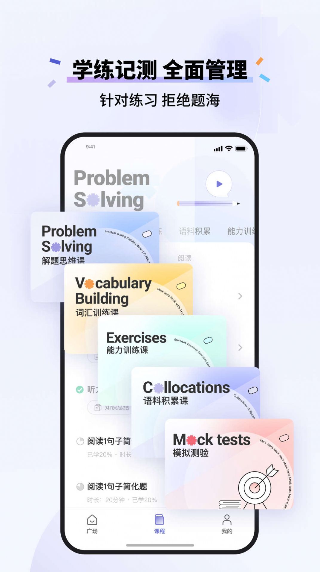 百詞斬雅思