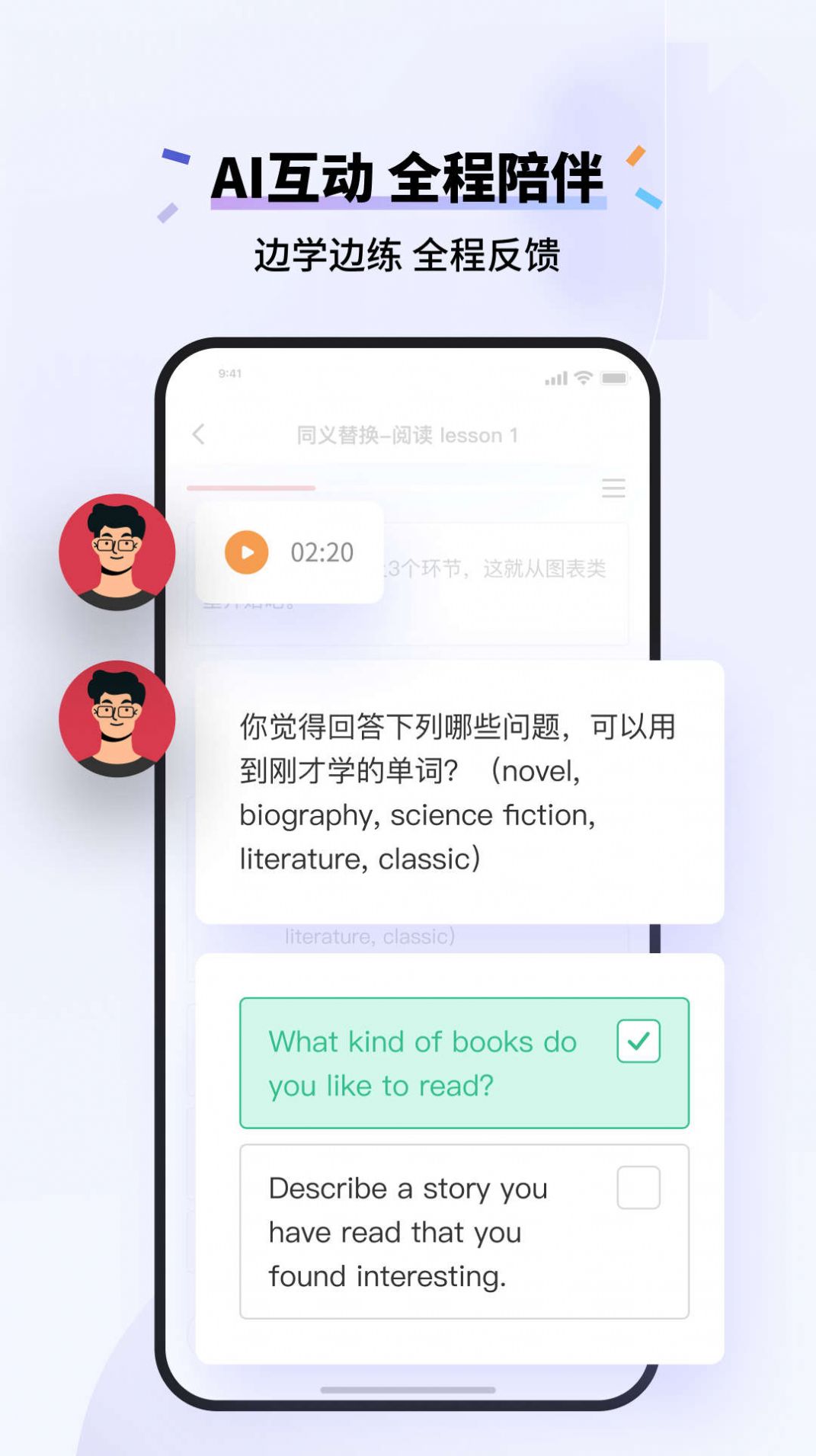 百詞斬雅思