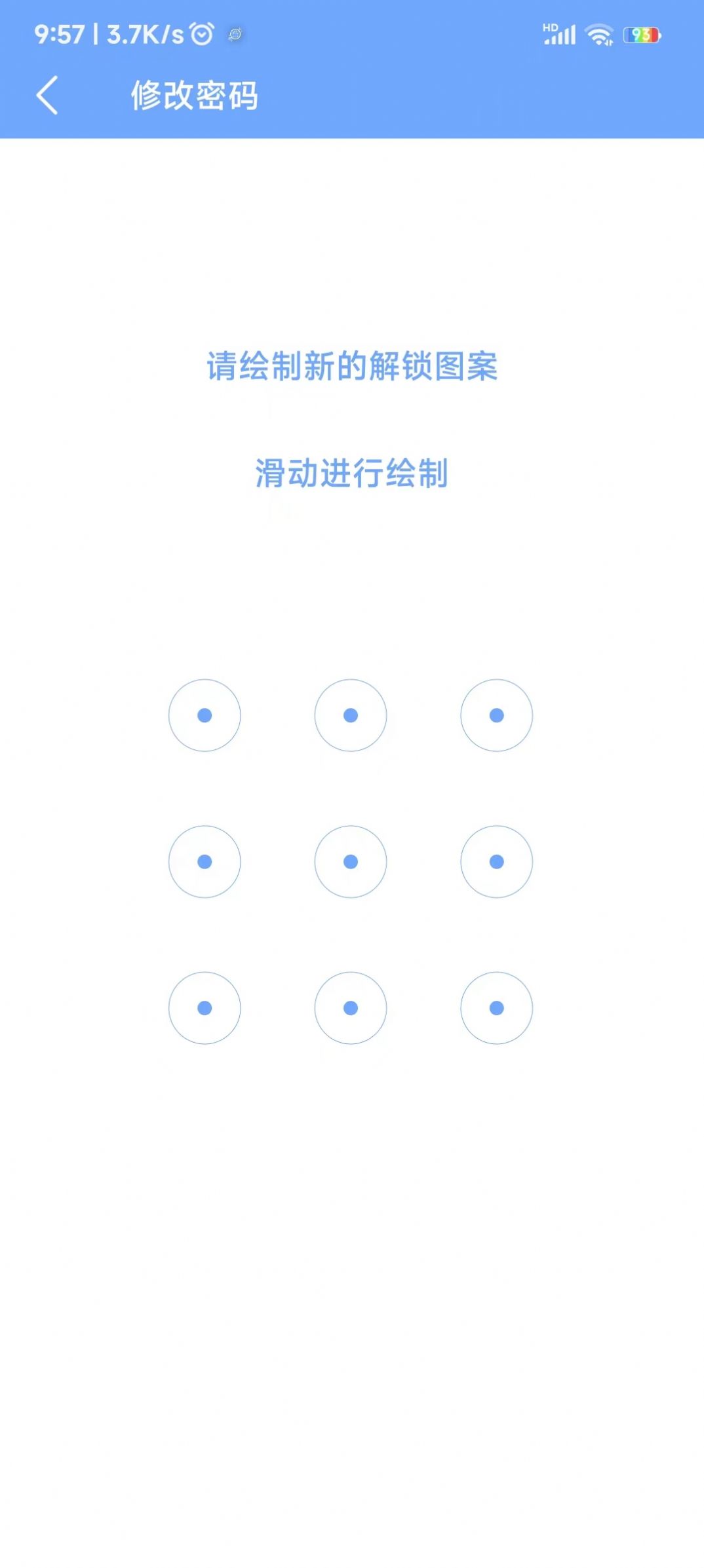聚嘉應(yīng)用鎖