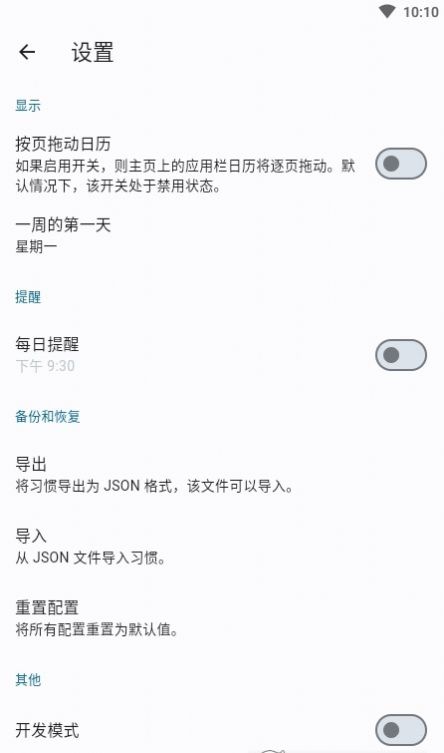 桌上習(xí)慣
