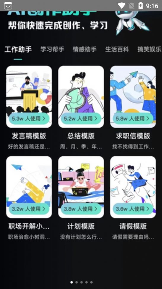 萬能AI盒子