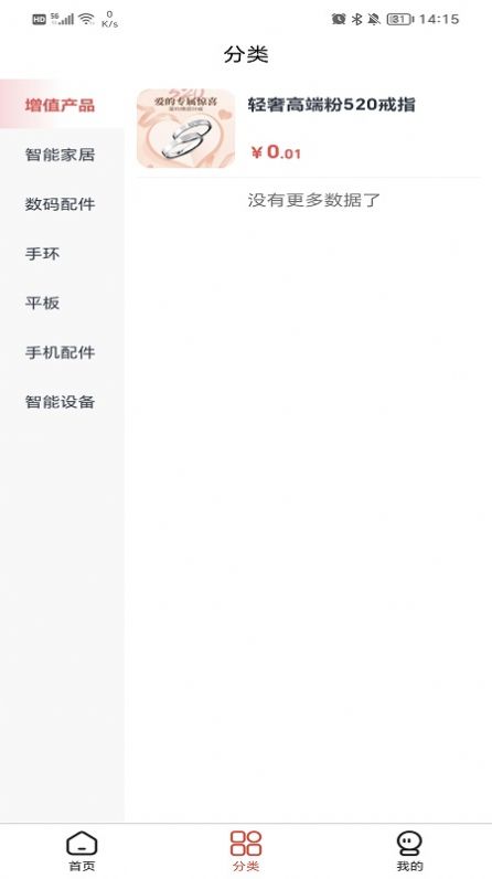 健之康商城系統(tǒng)