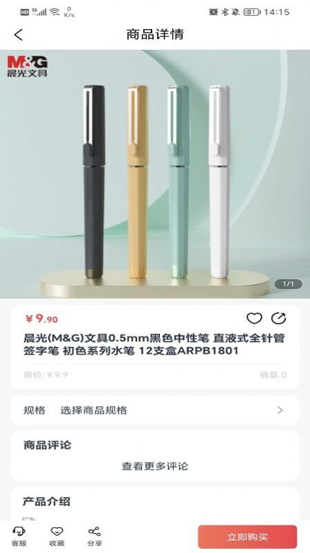 健之康商城系統(tǒng)
