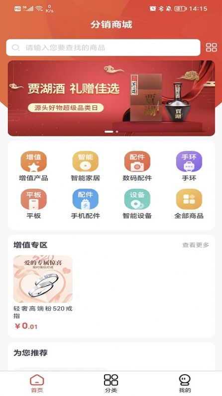 健之康商城系統(tǒng)