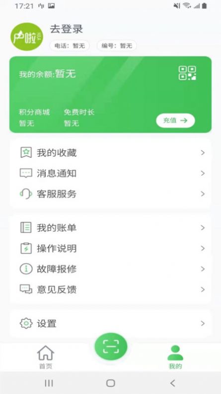 戶啦