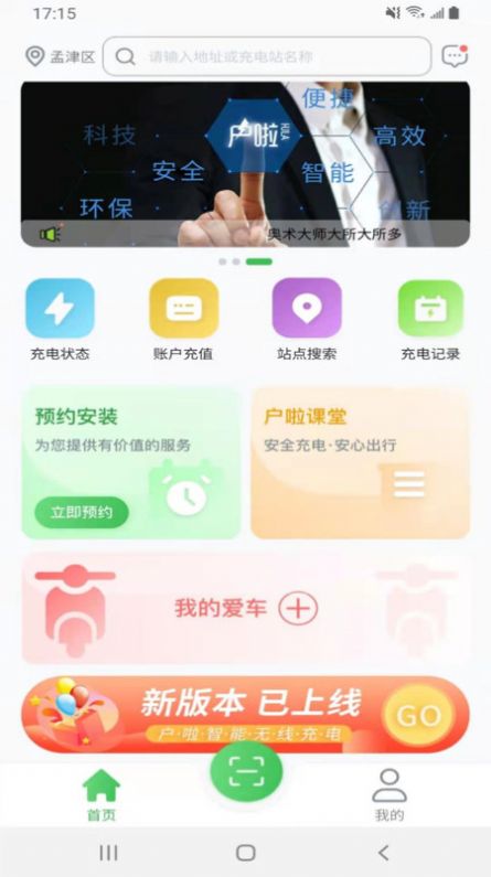 戶啦