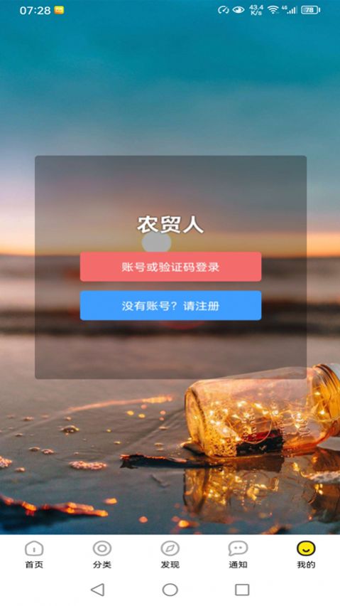 農(nóng)貿(mào)人
