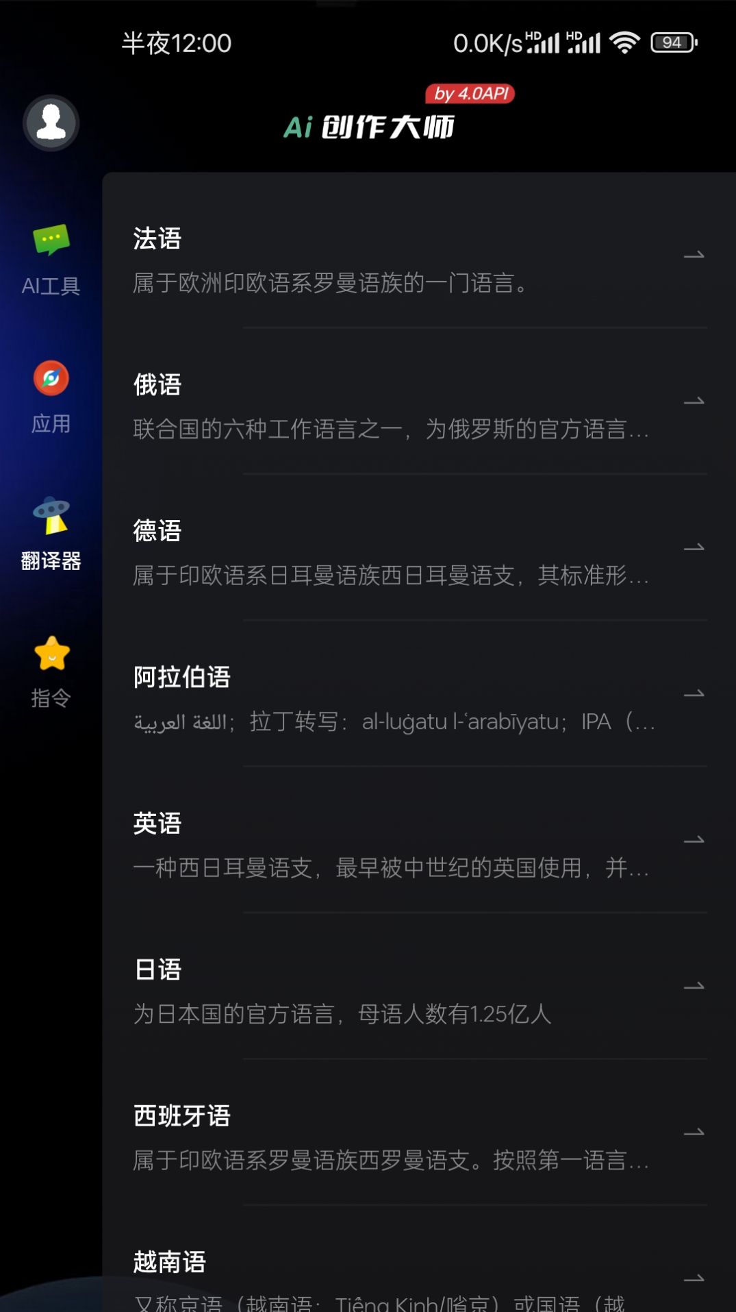 Chat創(chuàng)作大師
