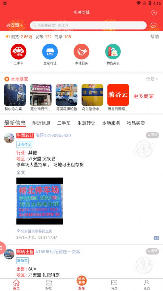 唄書同城