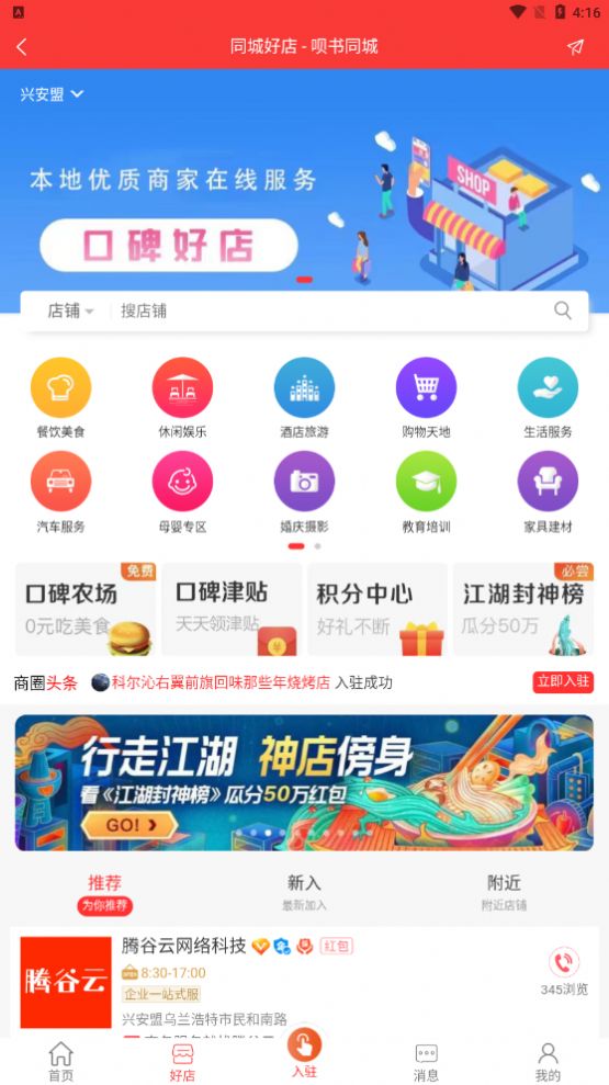 唄書同城